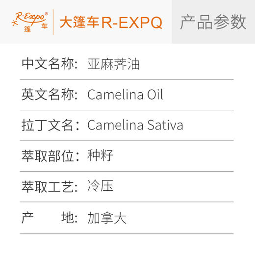 亚麻荠油加拿大进口原料批发身体基底植物基础精华油Camelina Oil 商品图1