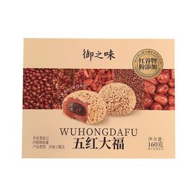 御之味 五红大福糕点 160g/盒
