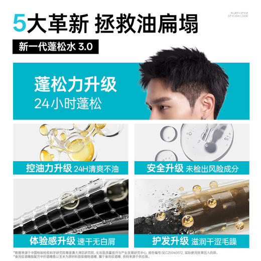 【单品】左颜右色 造型蓬松喷雾100ml 商品图1