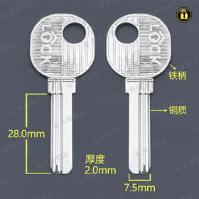 〖3040〗合金柄4号方行2.0