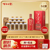 【特惠组合】百年糊涂浓香型白酒 52度125mL*12瓶 经典小百年+52度窖藏500ml 商品缩略图0