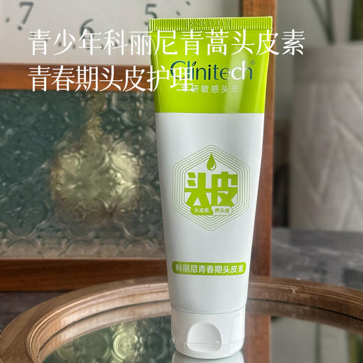 【巨好用的头皮素】KO雪花头、油头、头痒，甚至溢脂性皮炎  头皮养护界的黑马选手 （厂家直发周末不发）预售3天 商品图2