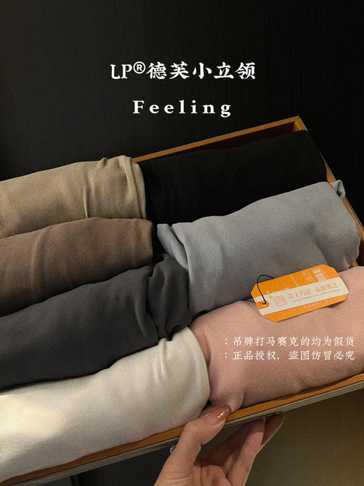 LP小立领 商品图0