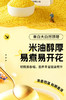 【金皇会员45金币专享】赤川敖汉黄小米5斤 25年新米金苗K1 内蒙古赤峰小米粥杂粮粥黄小米 商品缩略图2
