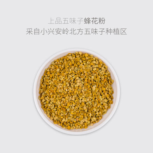 小兴安岭五味子花粉210g  颗粒饱满品质上乘 商品图2