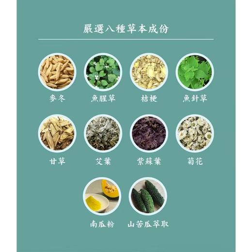 【静思书轩】净斯本草衡加版調飲15入台湾直邮不包税以实际为准 商品图3