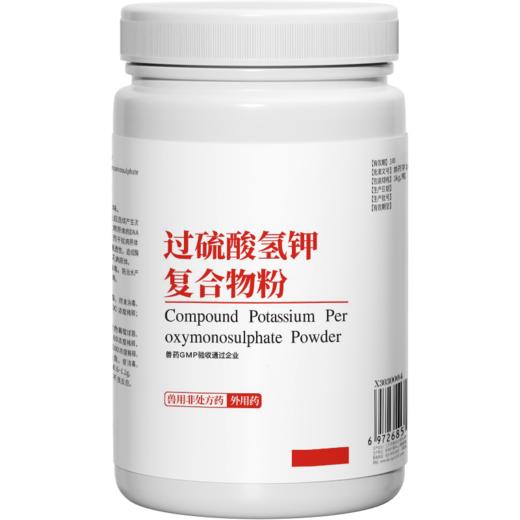 【积分兑换】华畜兽药 过硫酸氢钾复合物粉1kg  发明者评测过的生产企业 可带畜消毒 商品图5