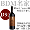【D97·强劲深邃BDM】2020 康斯坦丁伯爵布鲁奈罗干红   Conti Costanti Brunello di Montalcino DOCG 商品缩略图0