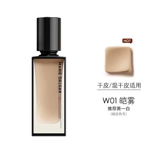玛丽黛佳种籽贴肤锁妆粉底 商品图5