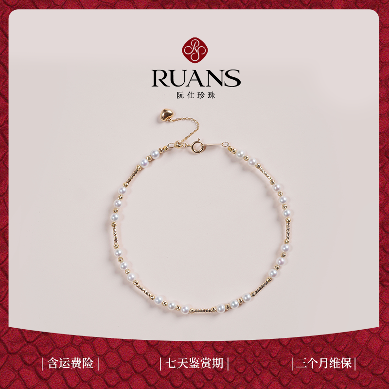 【阮仕珍珠】阮仕锦绣系列G18K金淡水珍珠手链 3-3.5mm