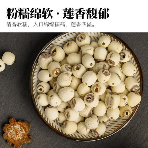 人民 瓶装有机莲子260g 商品图3