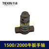 【货号01298】1500/2000扭力扳手四方轴输出轴锂电风炮轴电动风炮轴 商品缩略图1