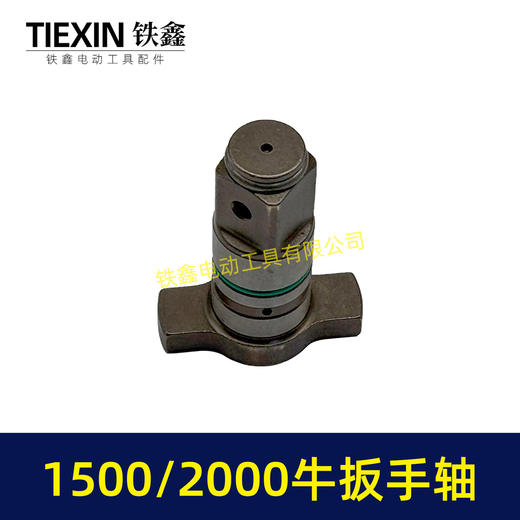 【货号01298】1500/2000扭力扳手四方轴输出轴锂电风炮轴电动风炮轴 商品图1