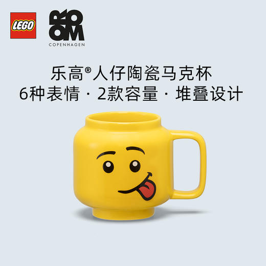 【专属链接】乐高®人仔陶瓷马克杯 商品图0