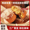 鑫炳记·太谷饼420g  口味任选 山西特产 商品缩略图2