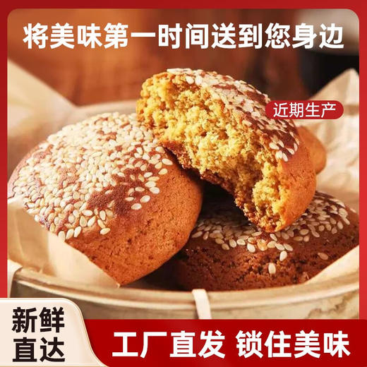 鑫炳记·太谷饼420g  口味任选 山西特产 商品图2