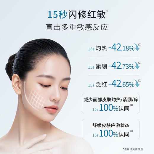 【积雪草2.0系列】全新升级敷尔佳积雪草舒缓修护精粹水乳精华套装2.0 褪红保湿 商品图7