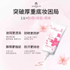 【效期至28年7月】AMPLEUR肤感防晒升级樱花款50g/盒 商品缩略图2