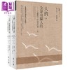 预售 【中商原版】人的 全是有关人的 一本献给自由精神的书 全二册 港台原版 尼采 穆志强 万卷楼 商品缩略图0