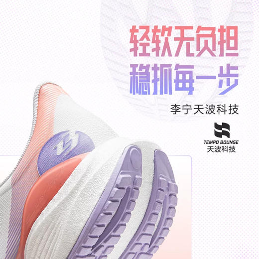 李宁 超轻23 女款 透气轻质新款休闲舒适潮流百搭运动跑步鞋 商品图2