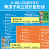 小学生成长型思维方式漫画（全2册）学霸思维、强者思维 商品缩略图2