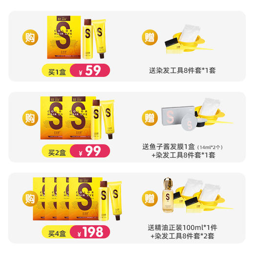 圣诗婷经典款植物染发剂 遮白发 自然色 商品图1