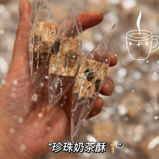 珍珠奶茶雪花酥（一袋8块） 商品图0