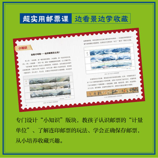 从山川到江河——中国那么大，我想去看看 商品图4