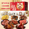 塞翁福 腊香迎福年味礼 （2380克） 商品缩略图2
