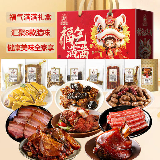 塞翁福 腊香迎福年味礼 （2380克） 商品图2