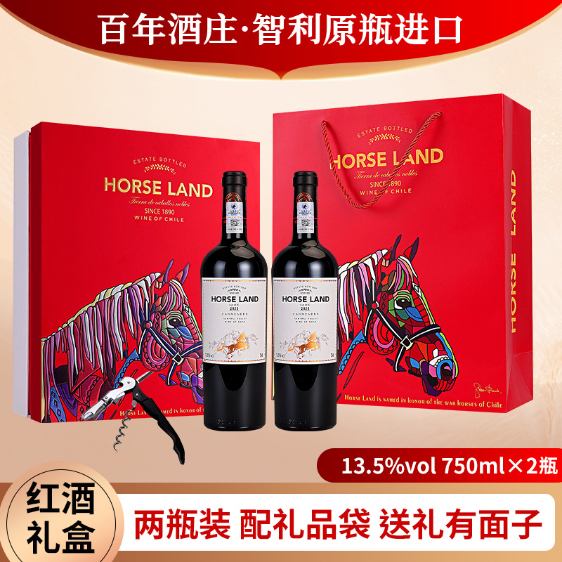 心选丨【马地庄园红酒双支礼盒】马地庄园 经典卡曼尼红葡萄酒  智利原瓶进口红酒 中央山谷13.5%vol 750ml*2瓶/盒