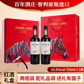 心选丨【马地庄园红酒双支礼盒】马地庄园 经典卡曼尼红葡萄酒  智利原瓶进口红酒 中央山谷13.5%vol 750ml*2瓶/盒