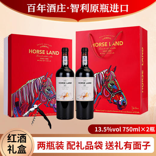 心选丨【马地庄园红酒双支礼盒】马地庄园 经典卡曼尼红葡萄酒  智利原瓶进口红酒 中央山谷13.5%vol 750ml*2瓶/盒 商品图0