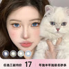 4YOUTHCON 年抛&ocean半年抛秒杀 商品缩略图0