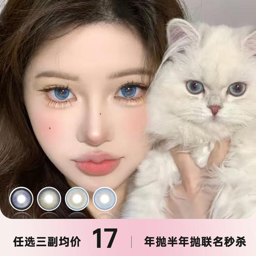 4YOUTHCON 年抛&ocean半年抛秒杀 商品图0