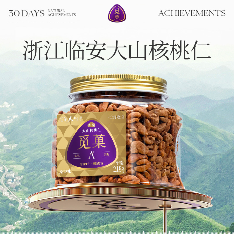 觅菓A+级山核桃仁218g*2罐