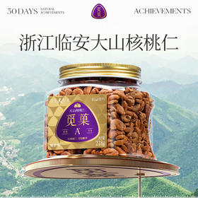 【云优选】觅菓A+级山核桃仁218g*1罐（拆封后不支持7天无理由退货，介意慎拍！）