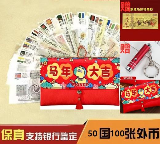 新品！2026中国马年大吉大利创意外币红包国外纪念币赠验钞灯+马到成功彩色纪念钞 商品图8