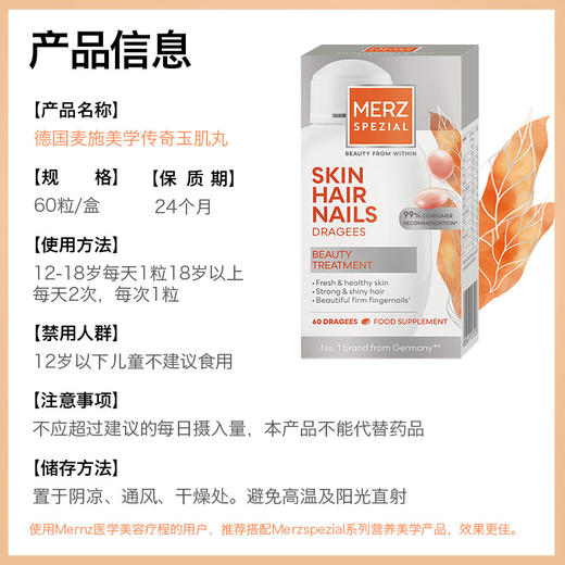 ⁶近效清仓【多维白白玉肌丸】复合维生素b族+叶酸 +铁+锌+生物素+烟酸综合，每天2粒 60粒/瓶，效期到26年9月 SS06-QTT-DGMS 商品图6