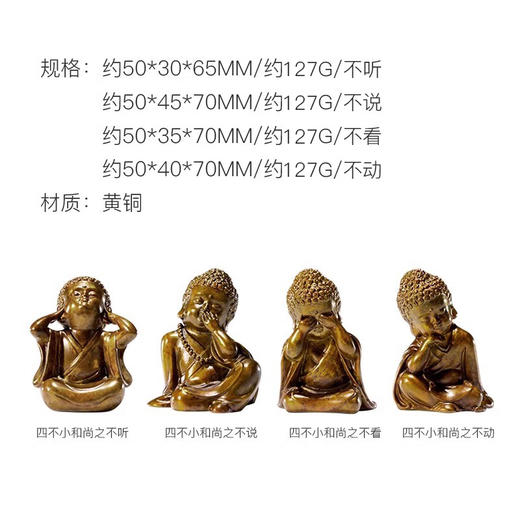 朱炳仁铜  四不小和尚 商品图1