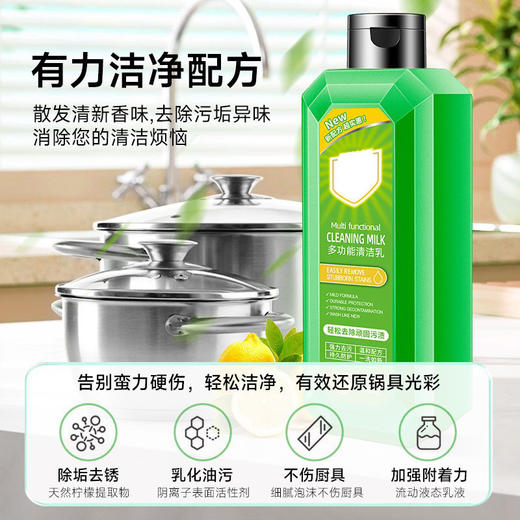 【去除顽固污渍❗️洁净乳液质地】多功能清洁乳浴室瓷砖不锈钢去污除垢多用途清洗剂厨房卫生间。jc 商品图1