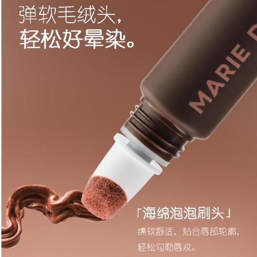 玛丽黛佳可可丝绒唇霜 商品图1