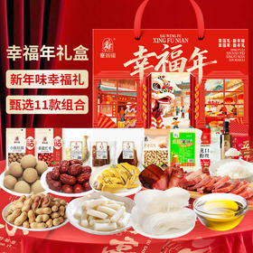 塞翁福 幸福年新春礼 B款 （3650克)