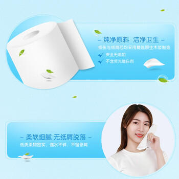 洁柔有芯卷纸 蓝面子4层140g*12卷 加厚家用卫生纸卷纸厕纸 /家庭清洁/纸品 /清洁纸品 /卷纸 商品图7