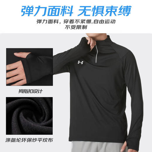 安德玛安德玛长袖T恤男士弹力打底衫半拉链立领速干健身服跑步运动上衣 黑色/指洞款/24600603 商品图2