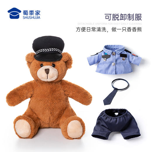 【边检/移民局小熊（可定制）】儿童毛绒公仔玩具创意毛绒小熊玩偶布娃娃送礼礼品礼物 商品图5