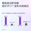 【先试后买】优理氏极光美白淡斑精华霜 提亮淡斑 淡纹紧致细嫩抗皱 商品缩略图3