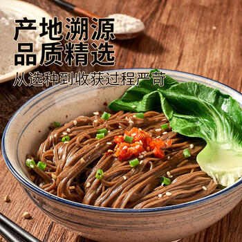 吾谷为伴荞麦面 2斤 荞麦面粉  杂粮面粉 荞面 饸饹面 荞麦面条馒头 /粮油调味 /杂粮 /其他杂粮 商品图4