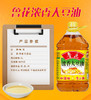 【金皇会员109金币专享】鲁花 食用油 大豆油 5L 非转基因 商品缩略图4