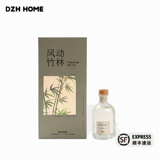 无火香薰丨风动竹林香薰 清平乐系列藤条扩香清新室内持久增香无火香薰生日生日礼物 商品图0